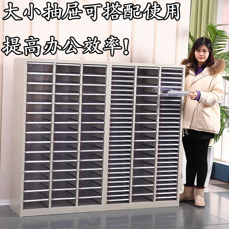 极速新款文件柜抽屉式A4纸票据收纳D柜文件整理柜45抽90抽办公效