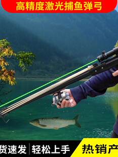 Новый полный автоматическая Эякуляция артефакт лазер Рыбалка рогатка высокая точность Престиж сила полностью Рыбалка стрелка установите Длинный выстрел