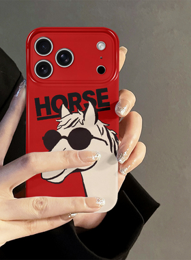 墨镜小马适用苹果17promax手机壳iPhone16pro个性iP15pro新款14红色13防摔套oppo12小米新年华为荣耀vivo红米