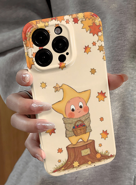 适用苹果17pro手机壳iPhone16promax卡通ip15pro新款14星星人13小米12秋日防摔套oppo华为红米11全包vivo荣耀