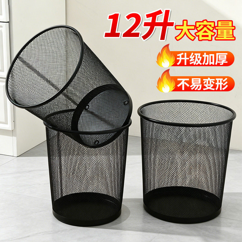 办公室专用铁丝网垃圾桶