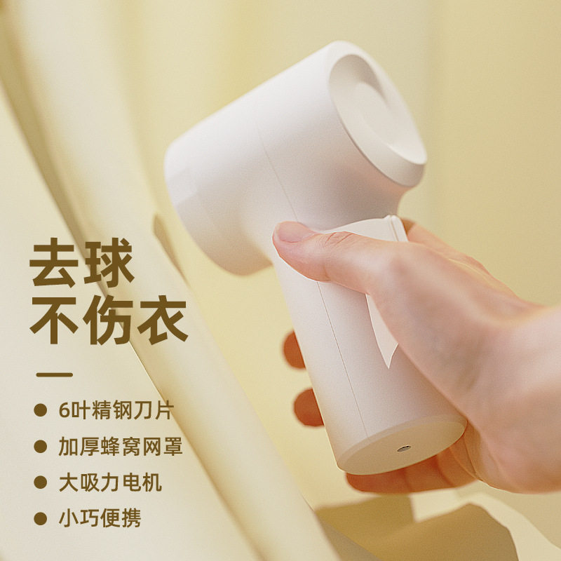 毛球修剪器充电式除刮机