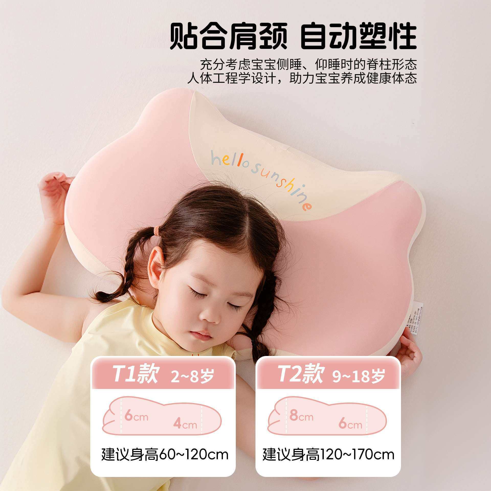 儿童枕头6岁以上四季通用