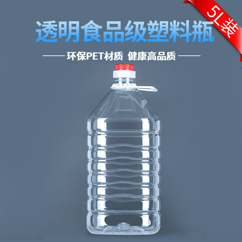 加厚5.5L食用油桶足10斤