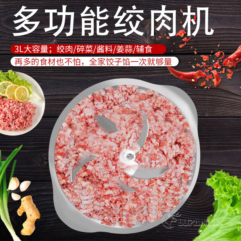 不锈钢钢杯绞肉机2L家用