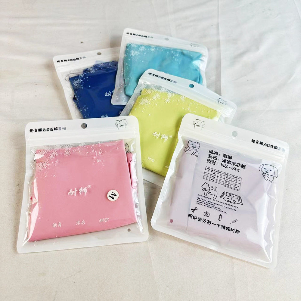 宠物猫狗防舔防咬术后服