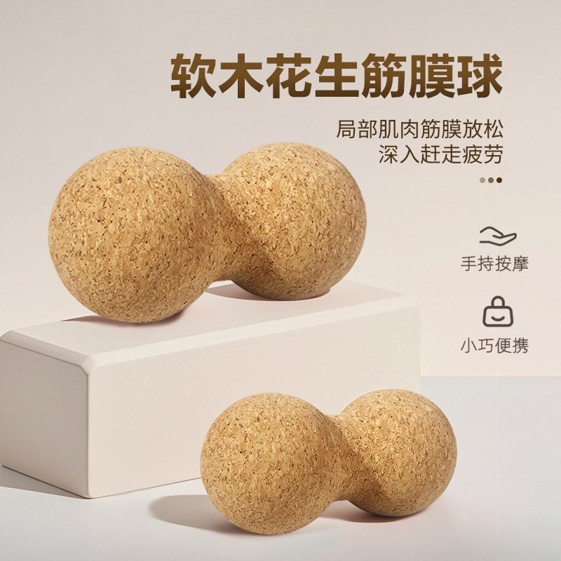 直径6cm78软木瑜伽按摩球