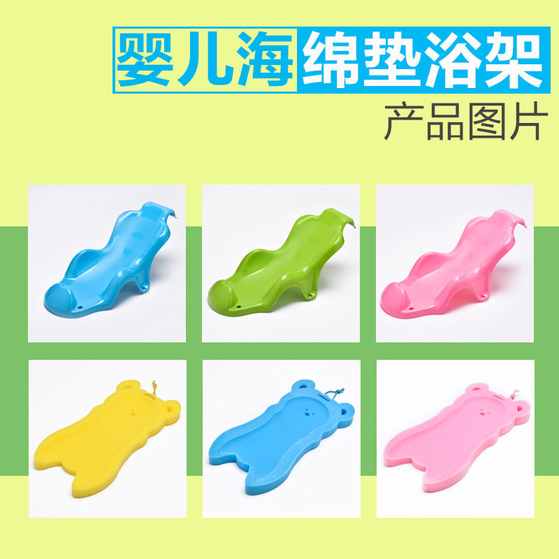 婴儿洗澡架宝宝浴盆支架