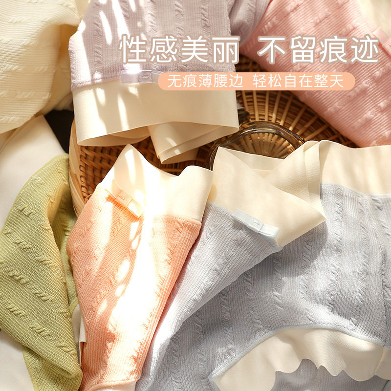 无痕女士内裤莫代尔裆透