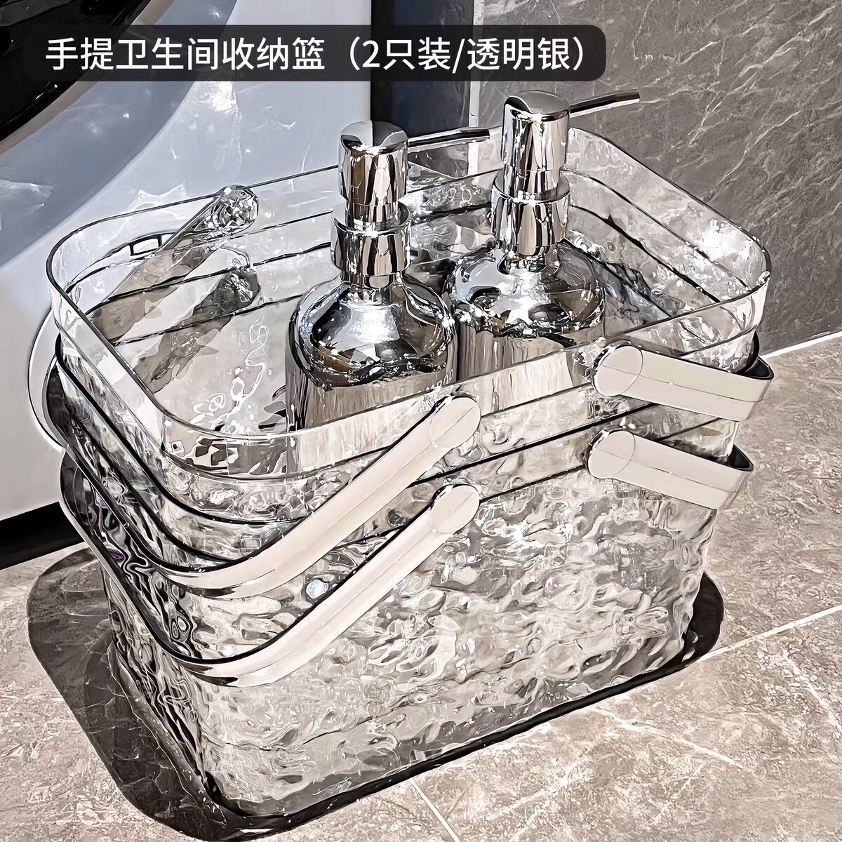 轻奢手提洗澡篮浴室卫生