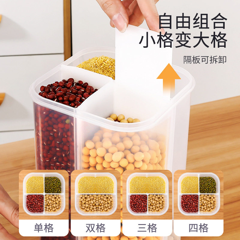 杂粮密封罐PP5食品分格储