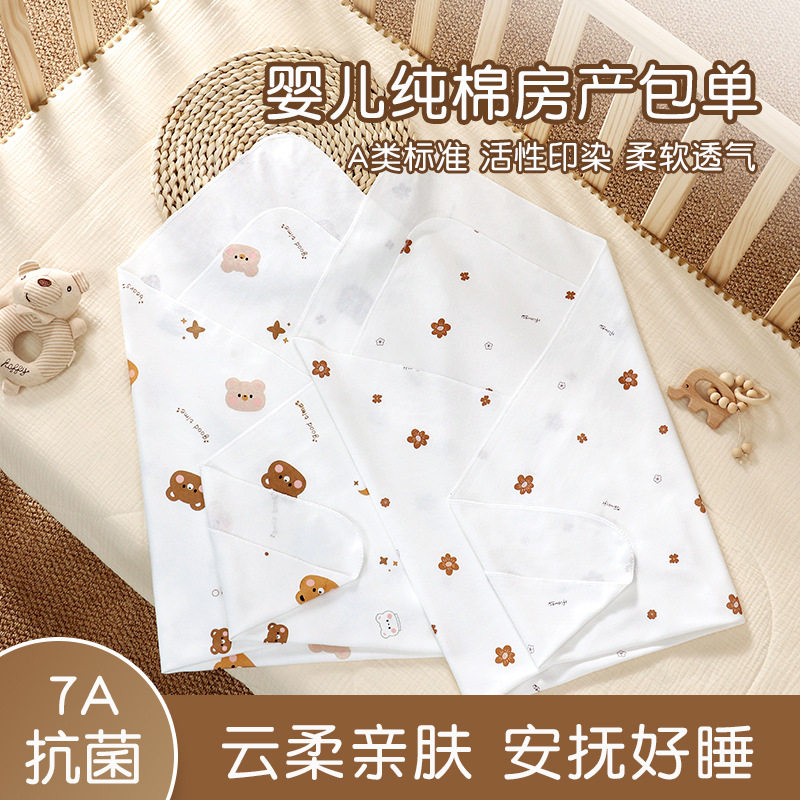 包被婴儿初生纯棉包单包