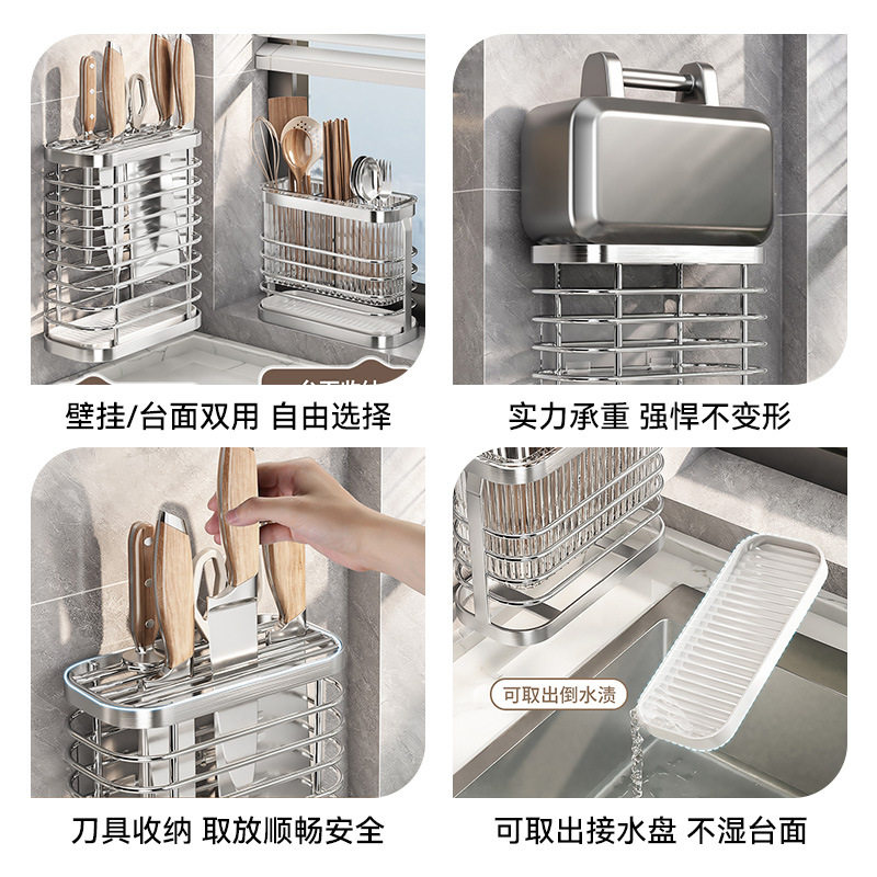 不锈钢筷子筒免打孔刀架