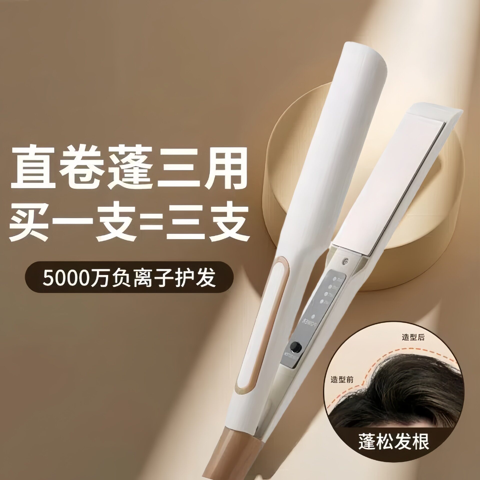 加宽电夹板直发卷发棒两