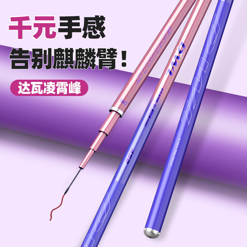 台钓竿厂家供应远投钓鱼