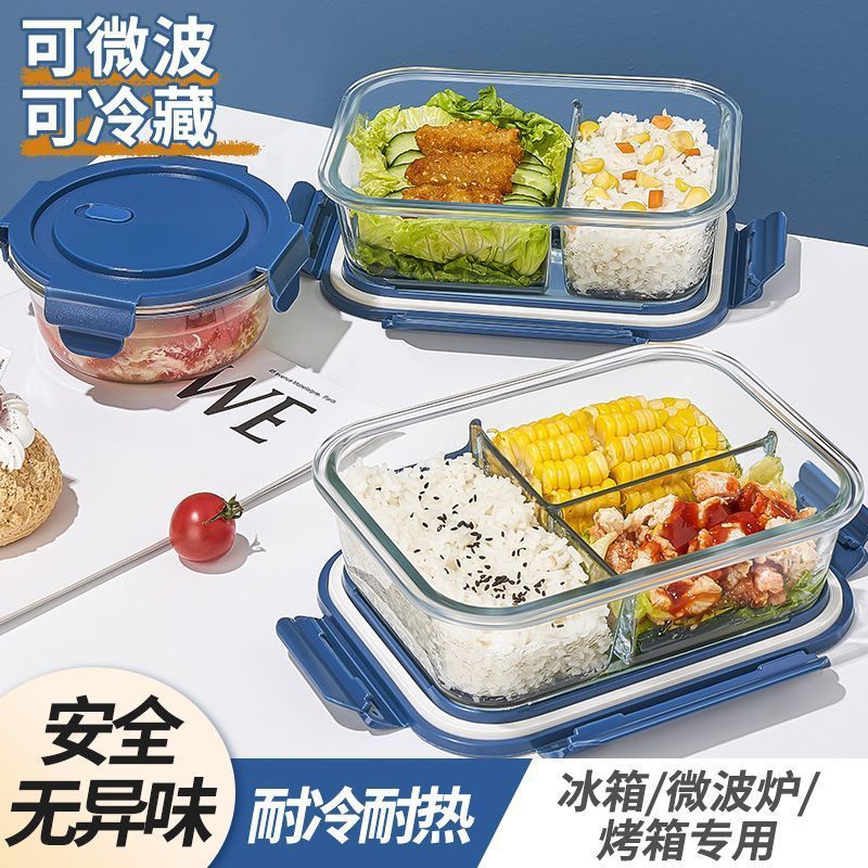 微波炉专用饭盒耐高温玻