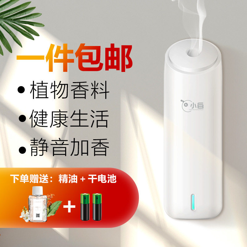 小白香薰机自动喷家用卧
