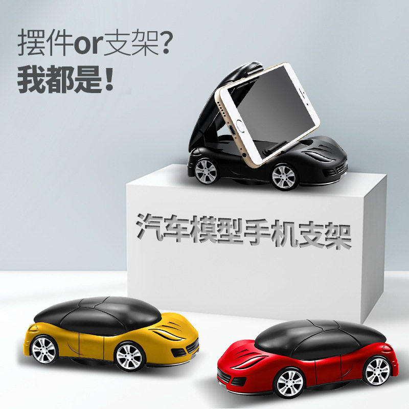 汽车手机支架车载用品导