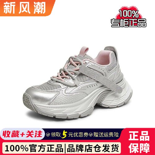 TATA他她星芒轻便老爹鞋女鞋网面增高运动休闲鞋春夏新款5OG26BM5
