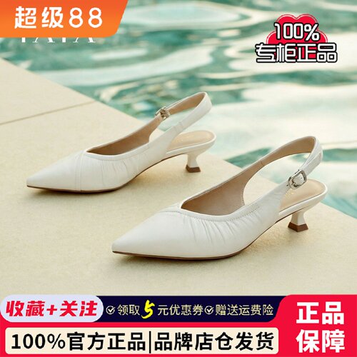TATA他她女鞋2026夏季新款细跟鞋气质百搭休闲鞋包头凉鞋U3D01BH6