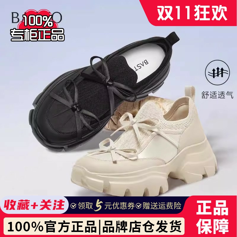百思图2025夏季新款商场同款时尚厚底增高老爹鞋女休闲鞋UTJ01BM5