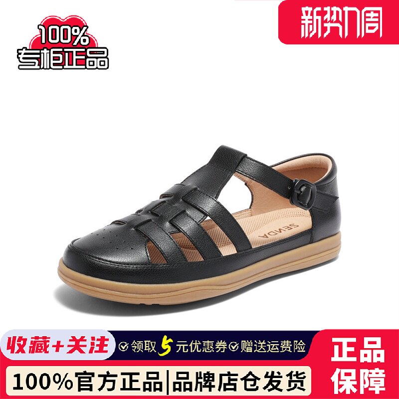 森达罗马凉鞋女2024夏季新款商场同款猪笼平跟舒适凉鞋4WGB2BK4图片