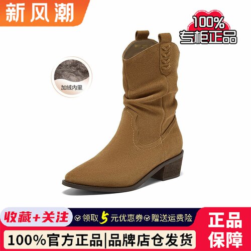 张碧晨同款百思图西部旅人冬款加绒西部牛仔堆堆短靴女靴BP107DZ5