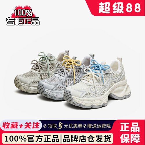 TATA他她女鞋2026夏季新款运动鞋休闲百搭女老爹鞋子CZX05BM6