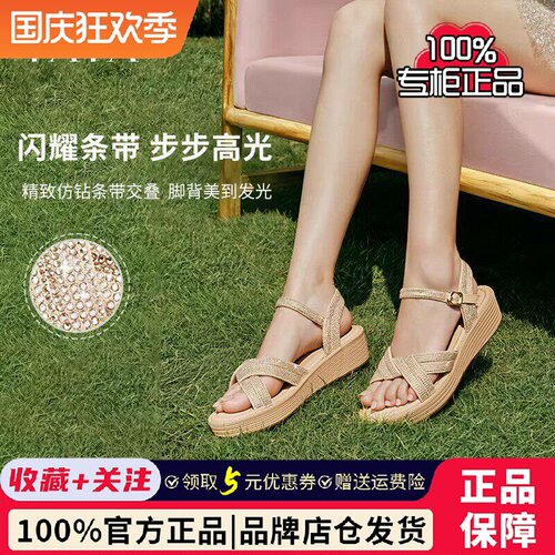 TATA他她休闲度假风坡跟凉鞋编织气质通勤女鞋子夏季新款CXP01BL5