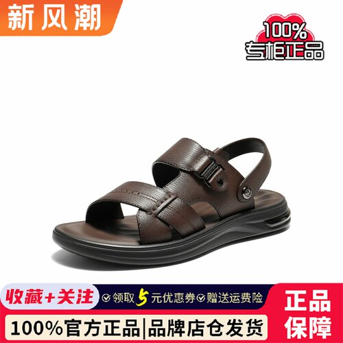 百丽专柜正品男士软底休闲凉鞋夏季新款牛皮两穿户外拖鞋9BN01BL6