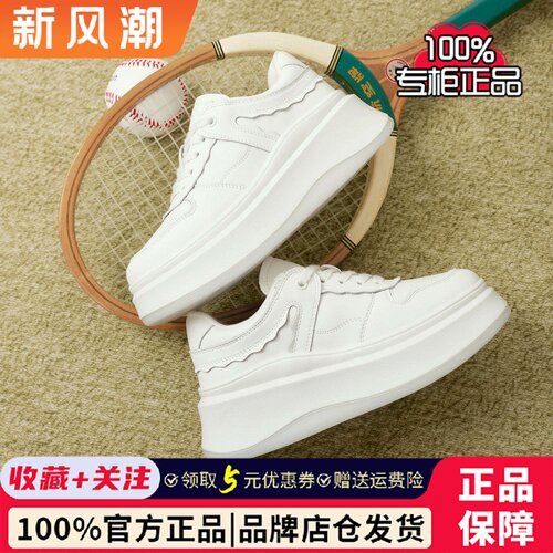 TATA他她女鞋秋季商场板鞋厚底时尚休闲鞋百搭小白鞋GCD12AM6