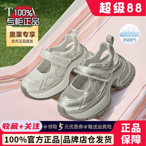 TATA他她厚底老爹鞋女鞋镂空透气休闲运动鞋夏季新款CS501BH5