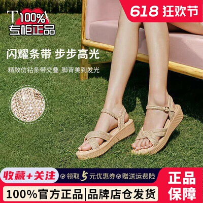 TATA他她休闲度假风坡跟凉鞋编织气质通勤女鞋子夏季新款CXP01BL5