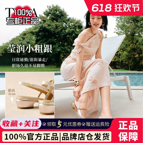 TATA他她专柜吉赛尔包头凉鞋外穿粗高跟女鞋夏季新款CNR01BH6