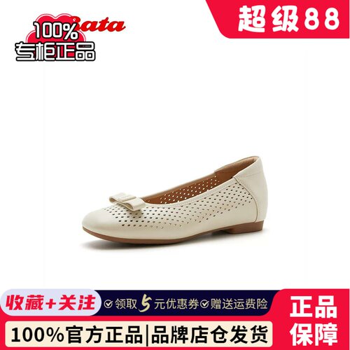 Bata浅口单鞋女2026夏商场新款时尚简约通勤上班羊皮圆头粗跟单鞋