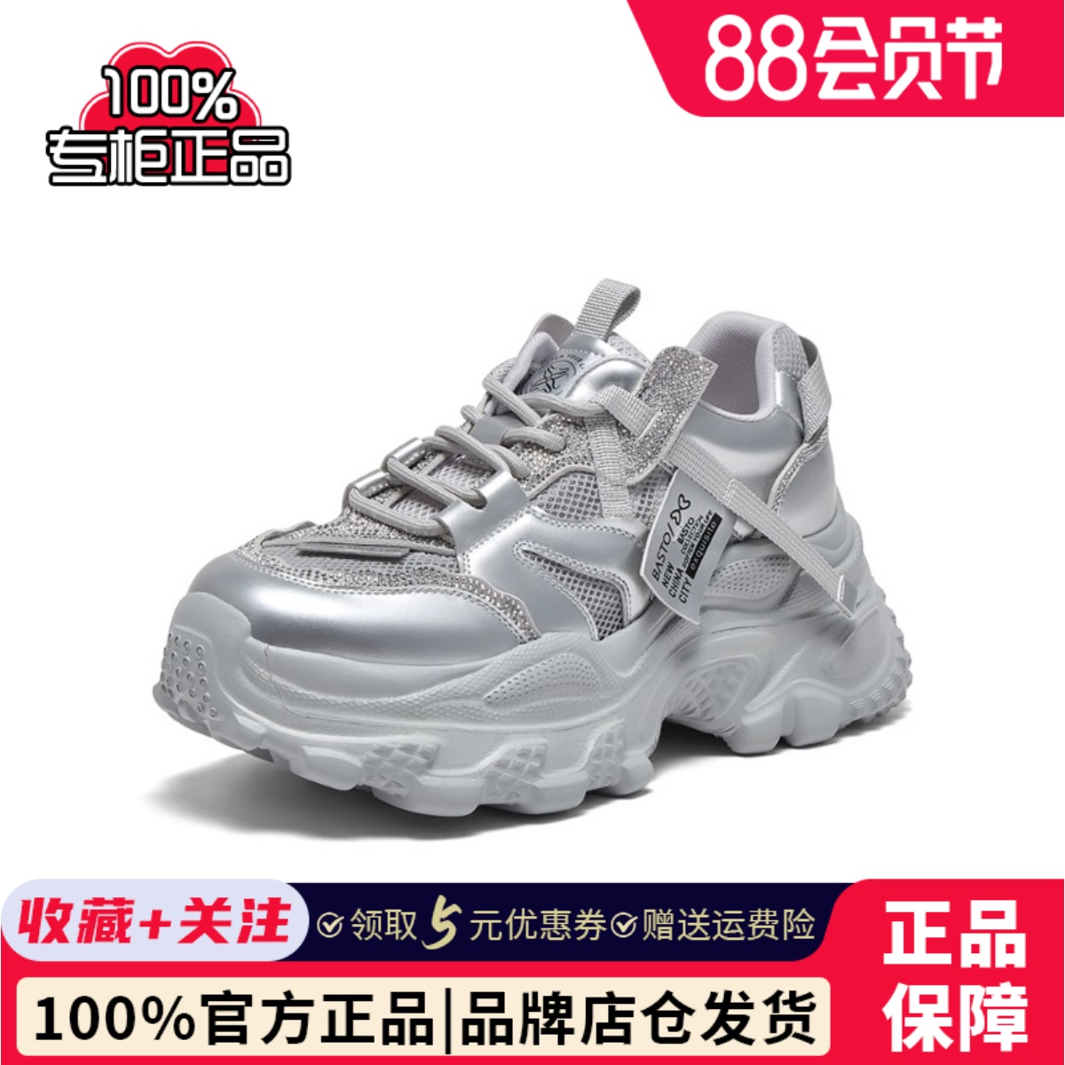 百思图2025夏新款商场同款时尚银色老爹鞋厚底女休闲鞋鞋B2155BM5