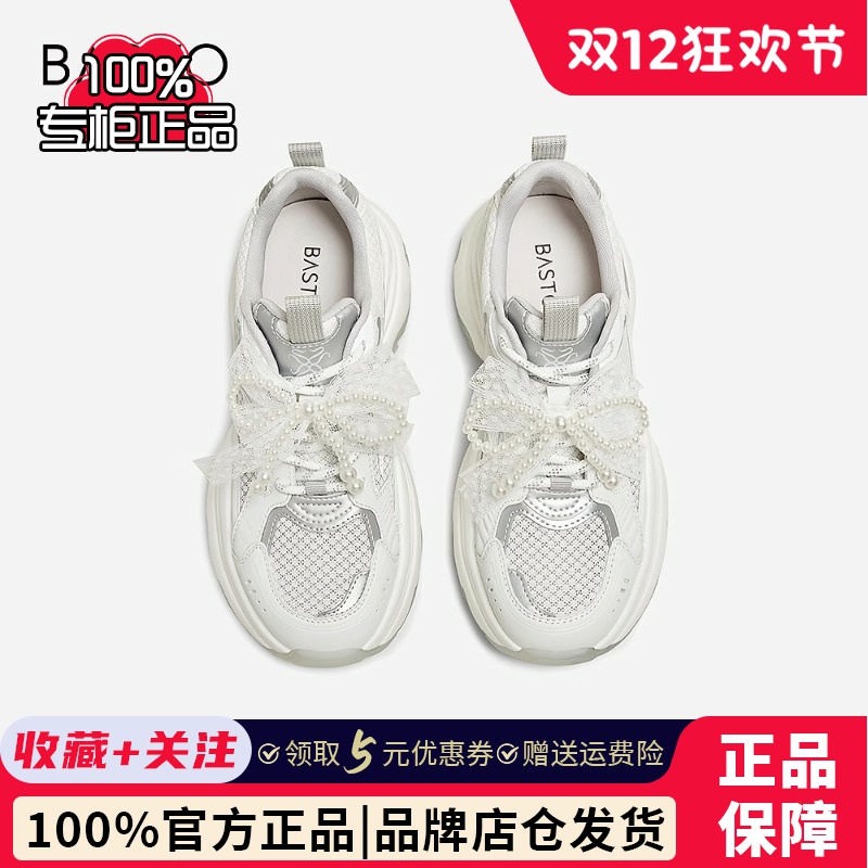 百思图2025夏季新款时尚潮流街头老爹鞋厚底增高女休闲鞋B3112BM5