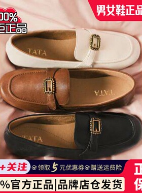 专柜正品他她2026春季新款女鞋小皮鞋休闲百搭黑色乐福鞋7QCC8AA6