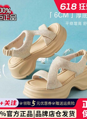 百思图2025夏季新款专柜正品时尚休闲水钻厚底凉鞋女BP731BL5