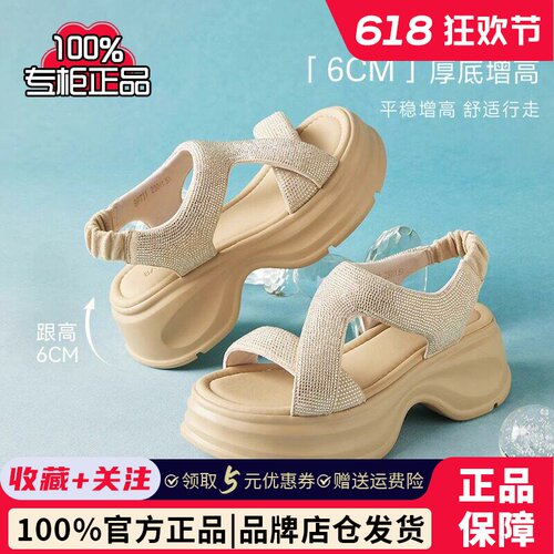 百思图2025夏季新款专柜正品时尚休闲水钻厚底凉鞋女BP731BL5