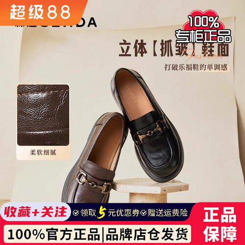 森达复古软底乐福鞋女厚底商场同款英伦风小皮鞋春季新款XLV01AA5
