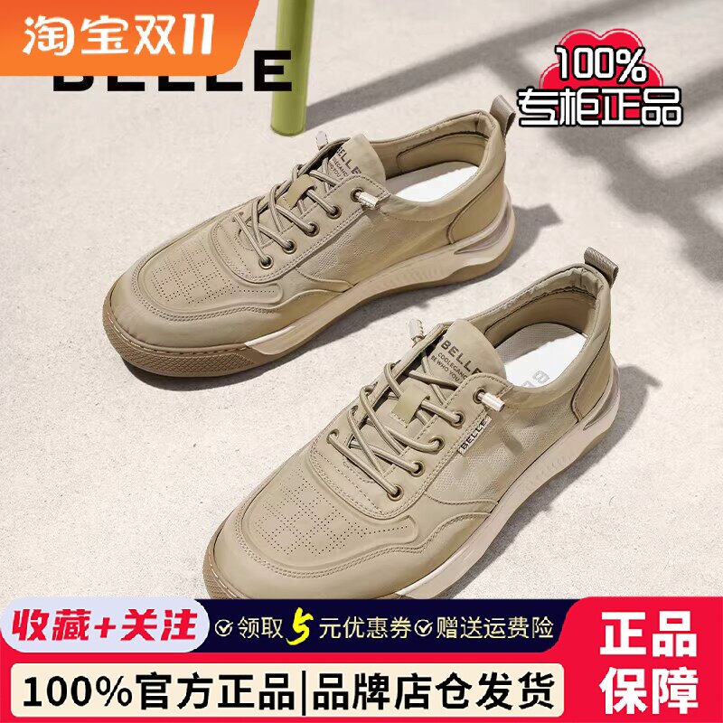 百丽正品透气布鞋男鞋夏季商场同款轻盈厚底一脚蹬休闲鞋8RX01BM5