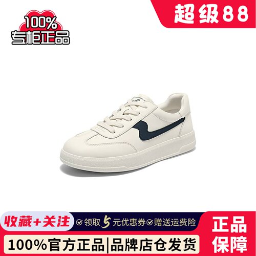 森达德训鞋女款2025秋新商场同款运动休闲小白板鞋4HOC7CM5