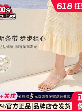 TATA他她法式透明底高跟拖鞋女外穿气质凉拖夏一字拖新款6AE03BT5