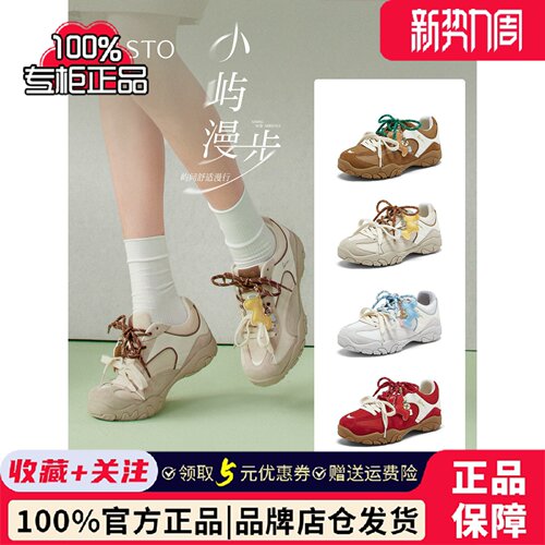 百思图26春商场新款厚底红色德训鞋网面透气女运动休闲鞋A2092AM6