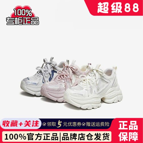 TATA他她女鞋夏季新款网面运动鞋炸街厚底百搭透气老爹鞋CY216BM6