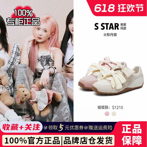 思加图刺绣蝴蝶酥爆款德训鞋阿甘鞋女款女鞋S1211AM5