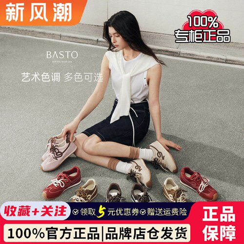 百思图2026春季商场新款时尚德训鞋女鞋内运动休闲鞋D3858AM6