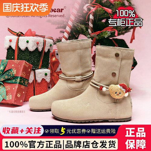 TATA他她女鞋黄油小熊2025冬新款新年雪地靴百搭休闲靴子K2G01DZ5