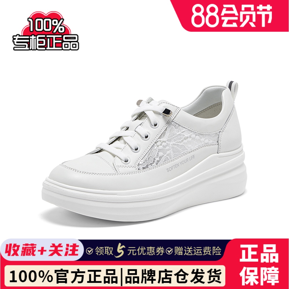 百思图2024夏季新款商场同款时尚简约小白鞋厚底女休闲鞋WPD33BM4